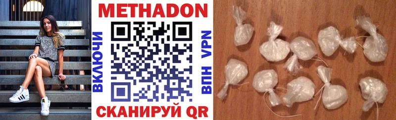 Метадон белоснежный  Купить где  Сегежа 